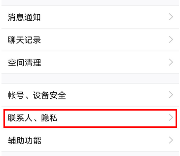《QQ空间》屏蔽小秘密的方法教程