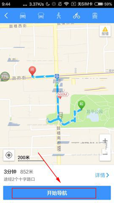 《高德地图》开启骑行导航的方法介绍