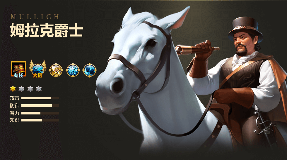 《魔法门之英雄无敌：战争纪元》姆拉克图鉴