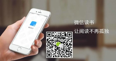 《微信读书》排名功能使用说明