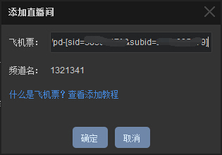 《虎牙直播》直播间添加功能说明介绍