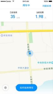 《小蓝单车》的使用方法及教程