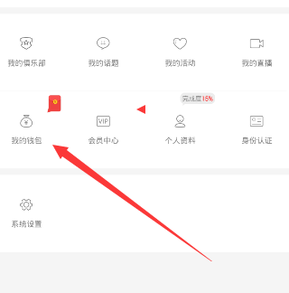《合拍》如何邀请好友方法教程