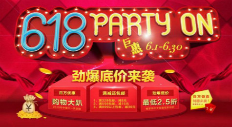 《京东》618优惠券领取方法及攻略