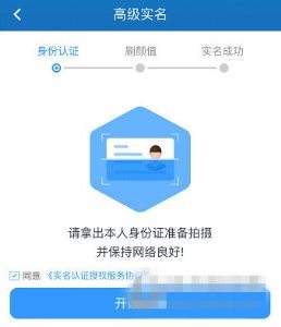 《苏宁易购》如何实名认证的方法教程