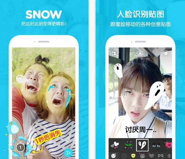 《SNOW相机》自拍功能使用说明