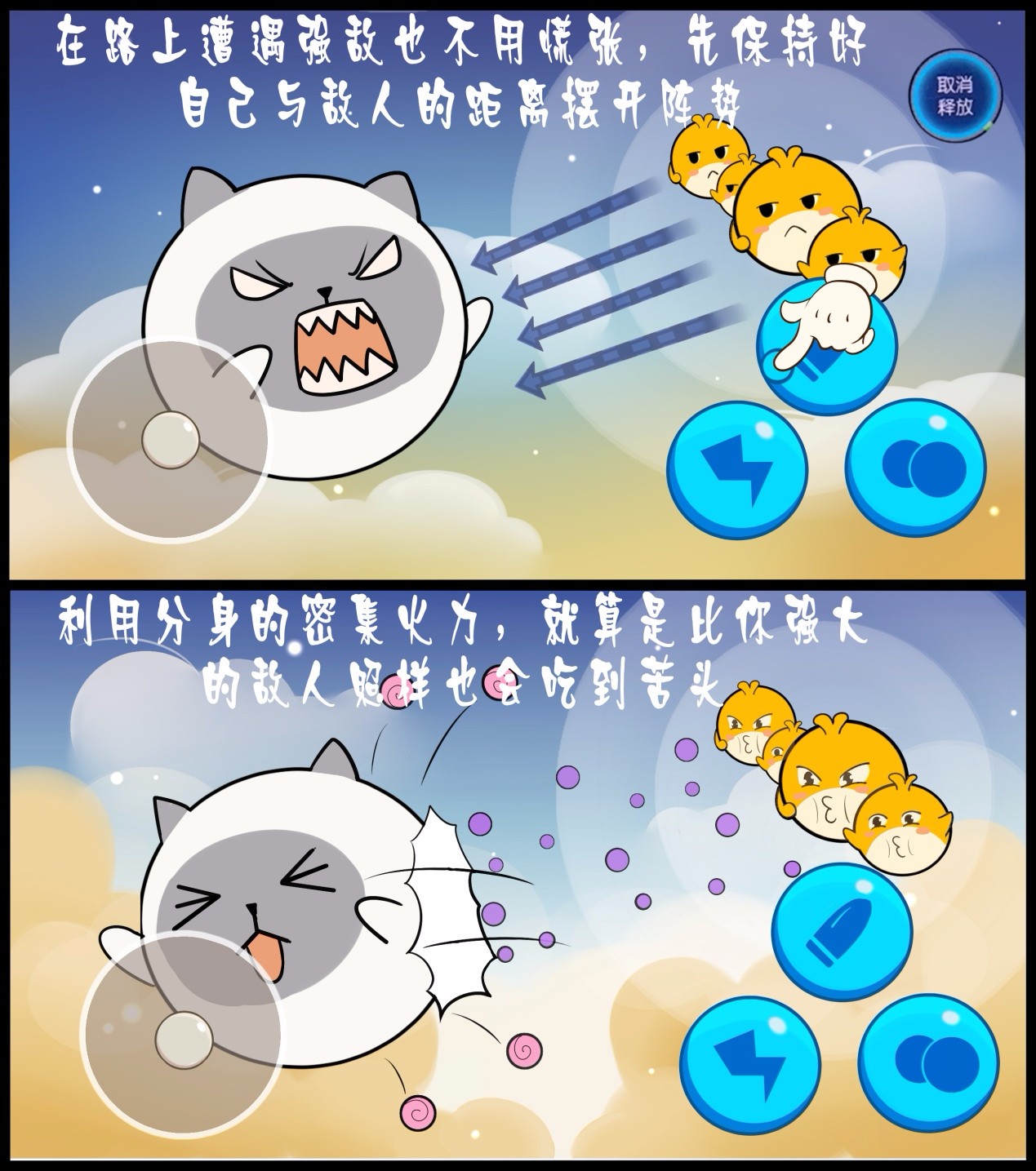 《欢乐球吃球》射击道具使用指南