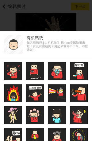 《nice》标签添加功能使用说明
