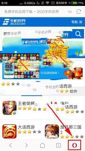 《欧朋浏览器》怎么收藏网站？