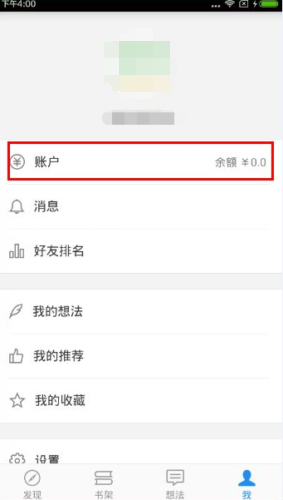 《微信读书》充值功能使用说明