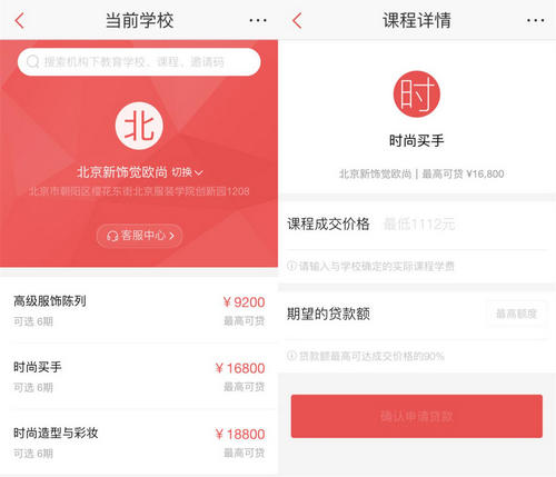 《百度有钱花》申请注册规则说明