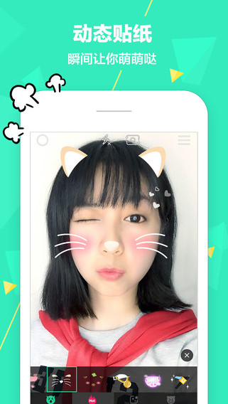 《Faceu激萌》变鬼脸功能使用说明