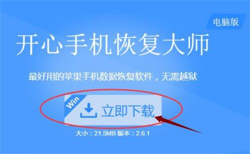 《微信》聊天记录备份导出教程