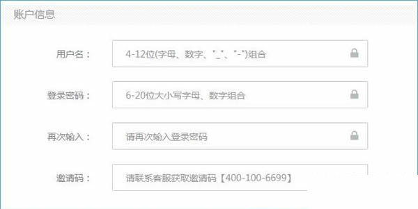 《借贷宝企业版》注册规则说明介绍