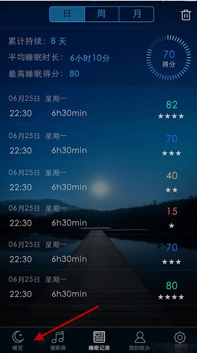 《蜗牛睡眠》的使用方法教程