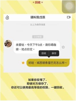 《点点虫》APP使用功能说明