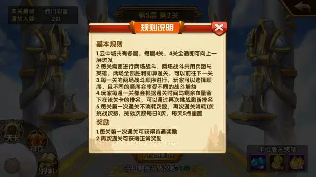 《魔法门之英雄无敌：战争纪元》云中城玩法介绍