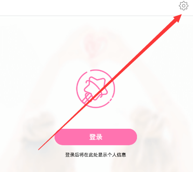 《百度魔图》去除水印的方法教程