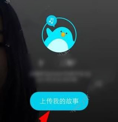 《SNOW相机》直播功能的使用教程