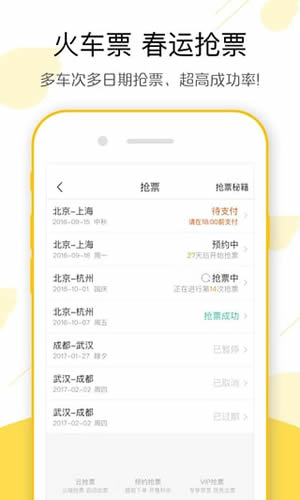 《飞猪旅行》APP使用解析