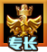 《魔法门之英雄无敌：战争纪元》罗兰德图鉴