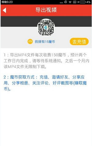 《魔音相册》视频保存功能使用说明