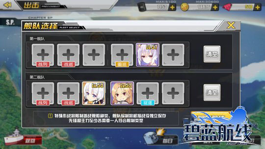 《碧蓝航线》努力希望和计划活动打捞船攻略