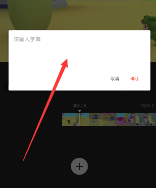 《乐秀视频编辑器》添加歌词的方法教程