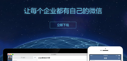《企业微信》公费电话计算规则说明介绍