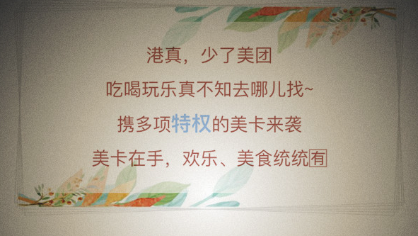 《美团》大美卡小美卡怎么申请？申请地址入口