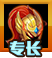 《魔法门之英雄无敌：战争纪元》凯瑟琳图鉴