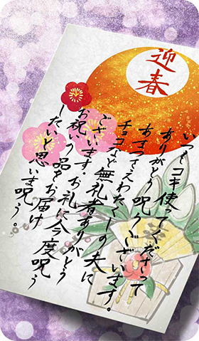 《命运冠位指定》来自妻子的谢函图鉴