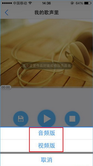 《天籁K歌》使用方法教程