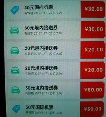 《飞猪旅行》500元大礼包活动说明介绍