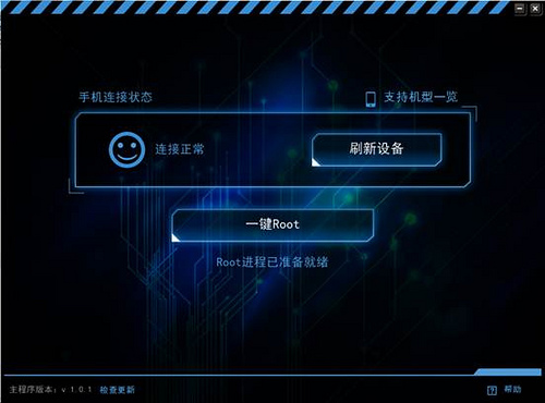《Kingroot》PC版使用说明介绍