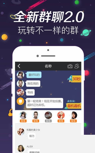 《趣机直播》使用方法说明