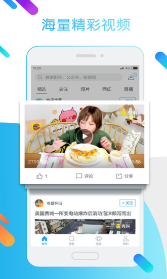 手机《迅雷》下载速度慢的解决方法教程