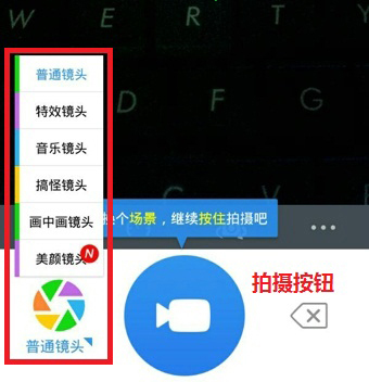 《小影视频》视频制作功能使用说明