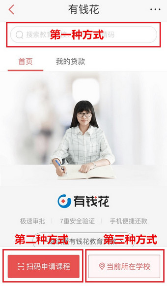 《百度有钱花》申请注册规则说明