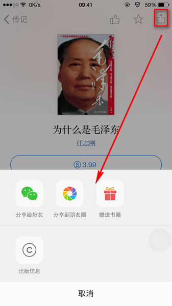 《微信读书》使用方法说明介绍