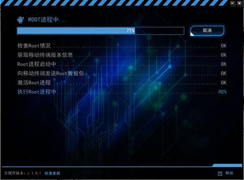 《Kingroot》PC版使用说明介绍