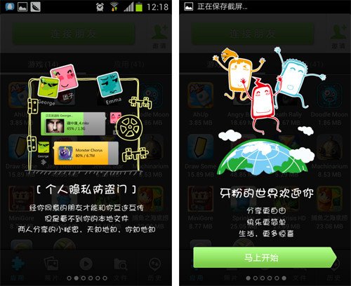 《快牙》APP使用说明介绍