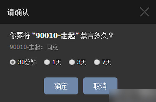 《虎牙直播》禁言功能使用说明