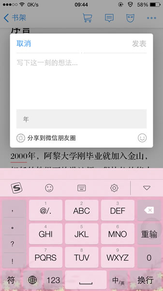 《微信读书》使用方法说明介绍