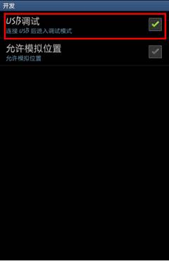 《Kingroot》PC版使用说明介绍
