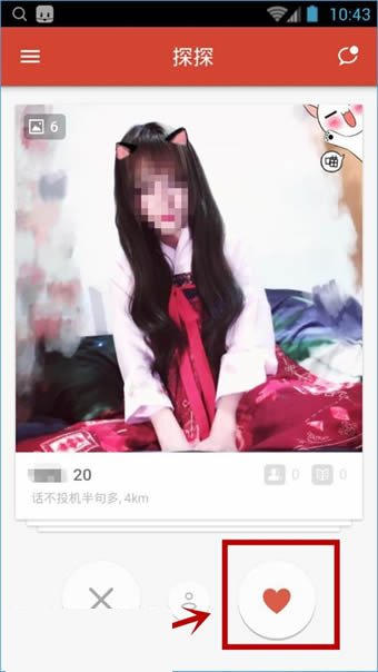 《探探》配对聊天功能使用说明