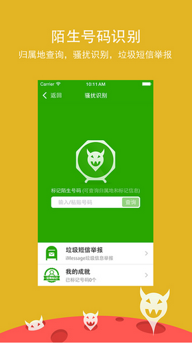 《360手机卫士》如何授权root权限的方法教程