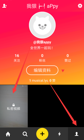 《muse》如何删除视频的方法介绍