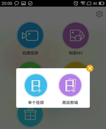 《小影视频》视频制作功能使用说明