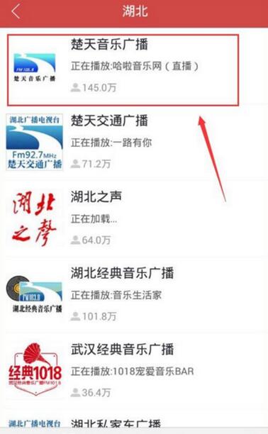 《蜻蜓FM》如何调频的方法介绍